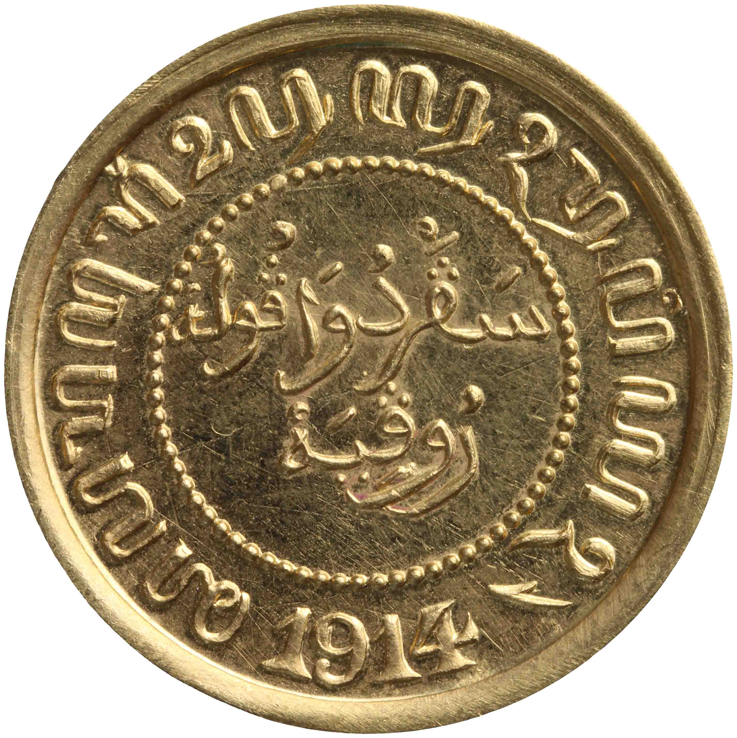 Afbeelding van de keerzijde. vijf cent. Inventarisnummer:1936-0278