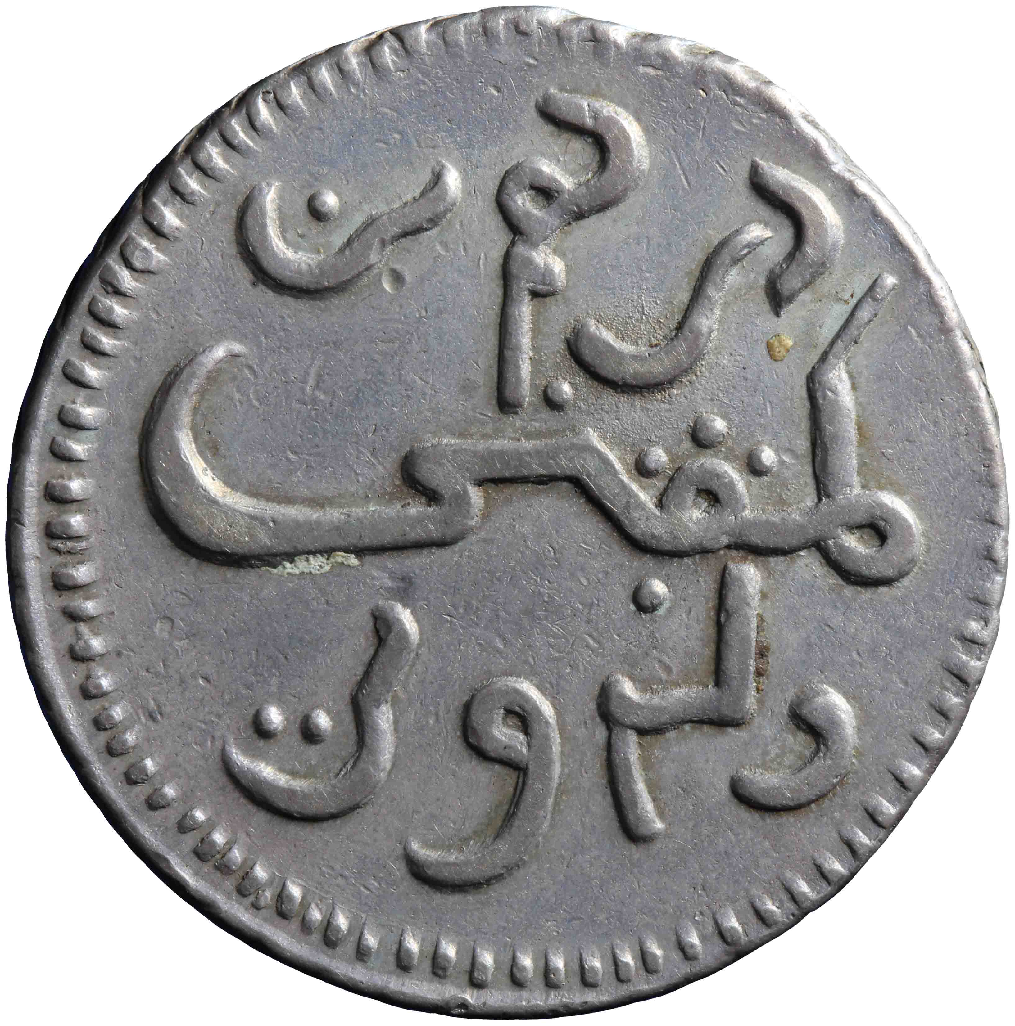 Afbeelding van de keerzijde. ropij. Inventarisnummer:1951-0071