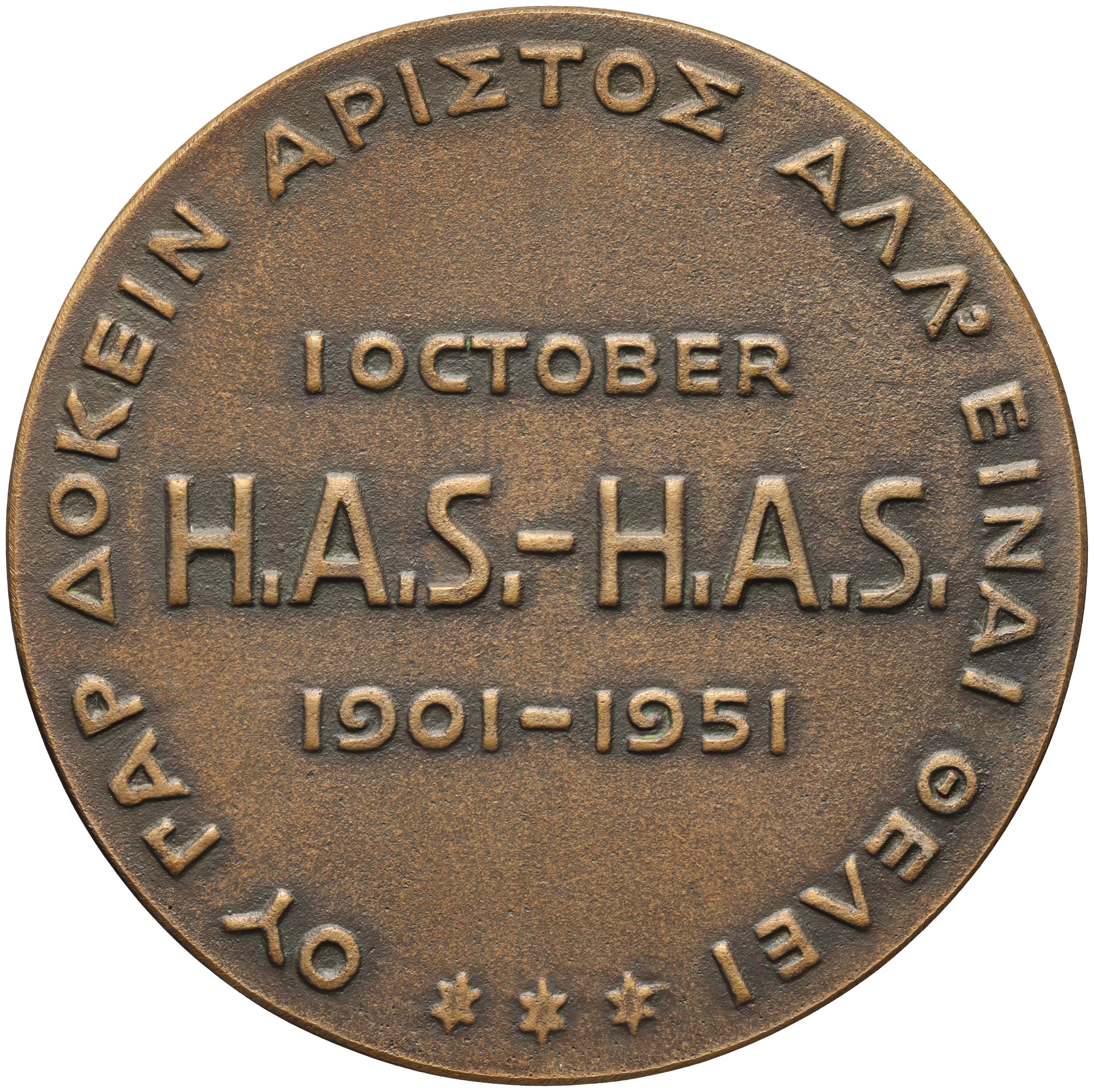 Afbeelding van de keerzijde. Utrechtse studentenclub H.A.S.-H.A.S.. Inventarisnummer:1952-0060