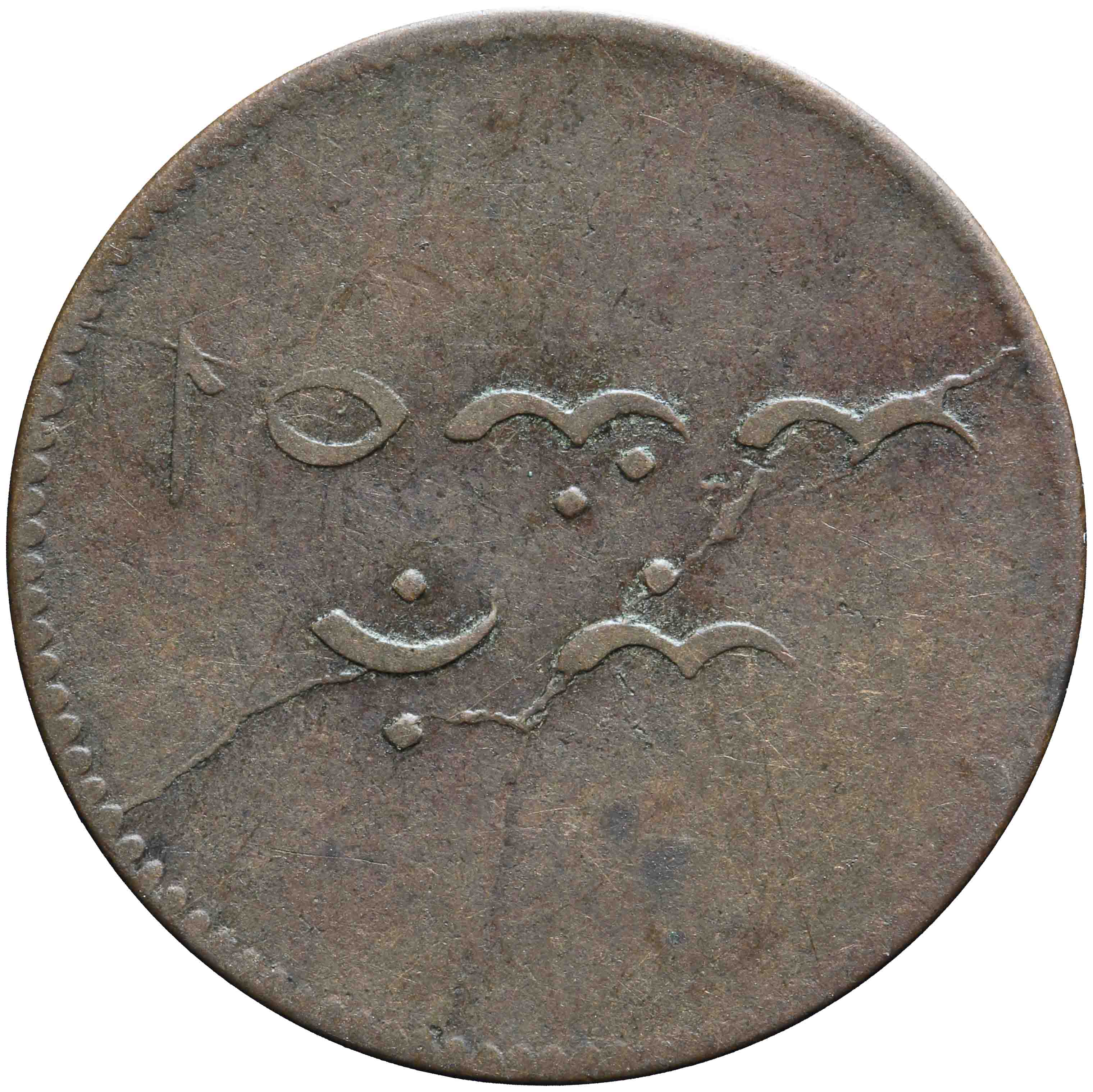 Afbeelding van de voorzijde. kepeng ; haantjes duit. Inventarisnummer:DNB-33164