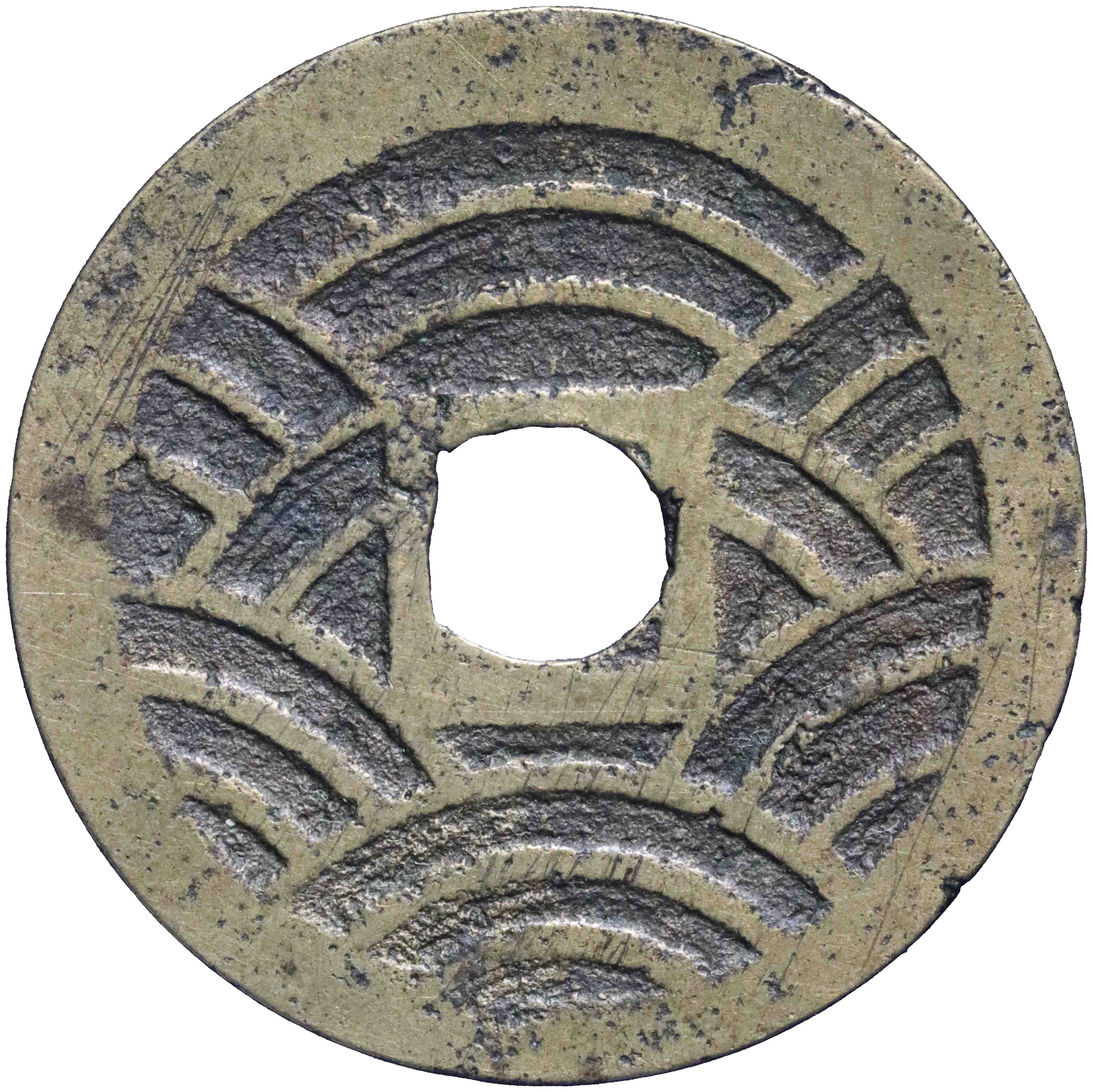 Image of the reverse. (4) (mon / sen). Inventory number:GO-04999