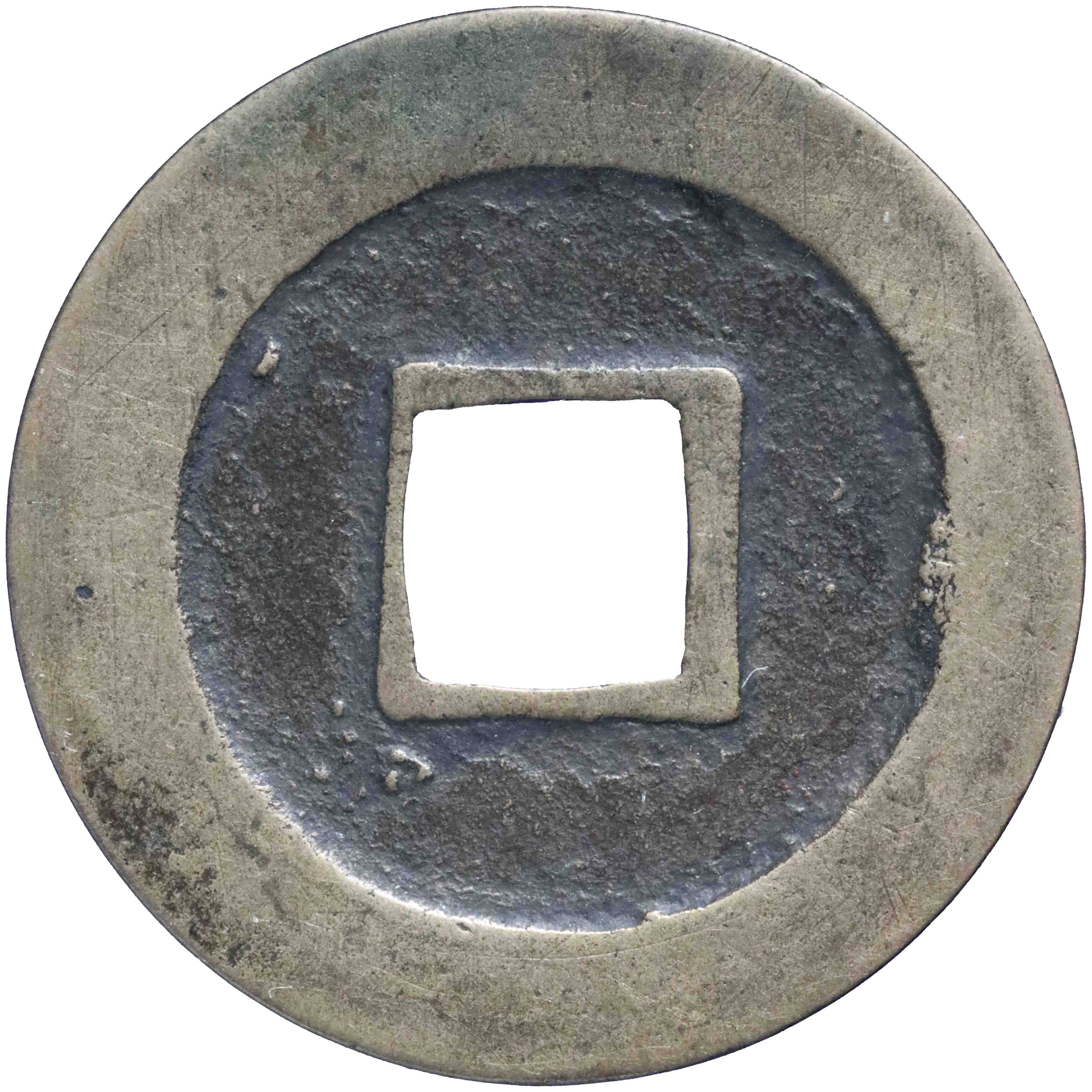 Image of the reverse. (1) (mon / sen). Inventory number:GO-05075