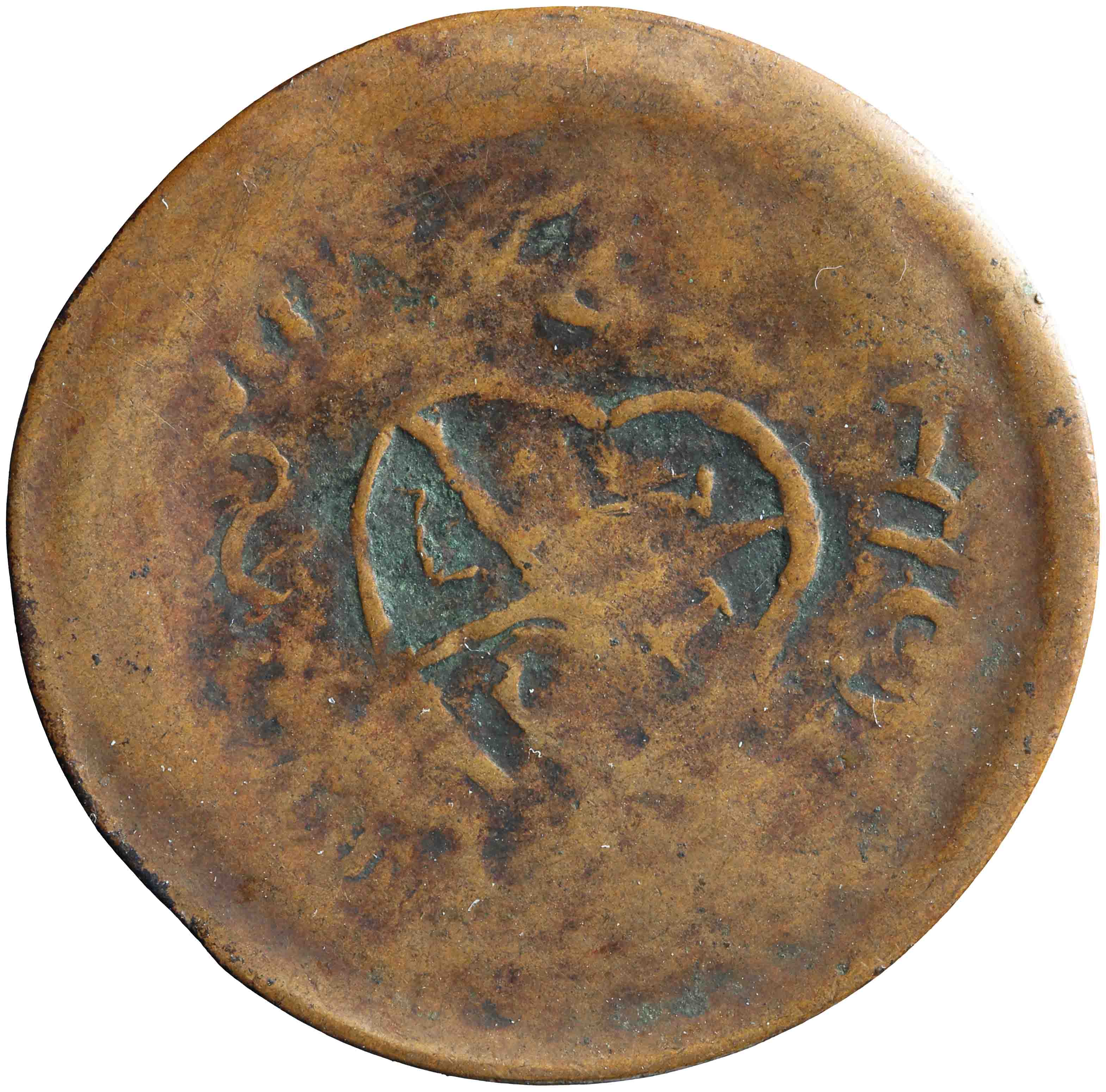 Afbeelding van de voorzijde. halve stuiver. Inventarisnummer:HNM-09710