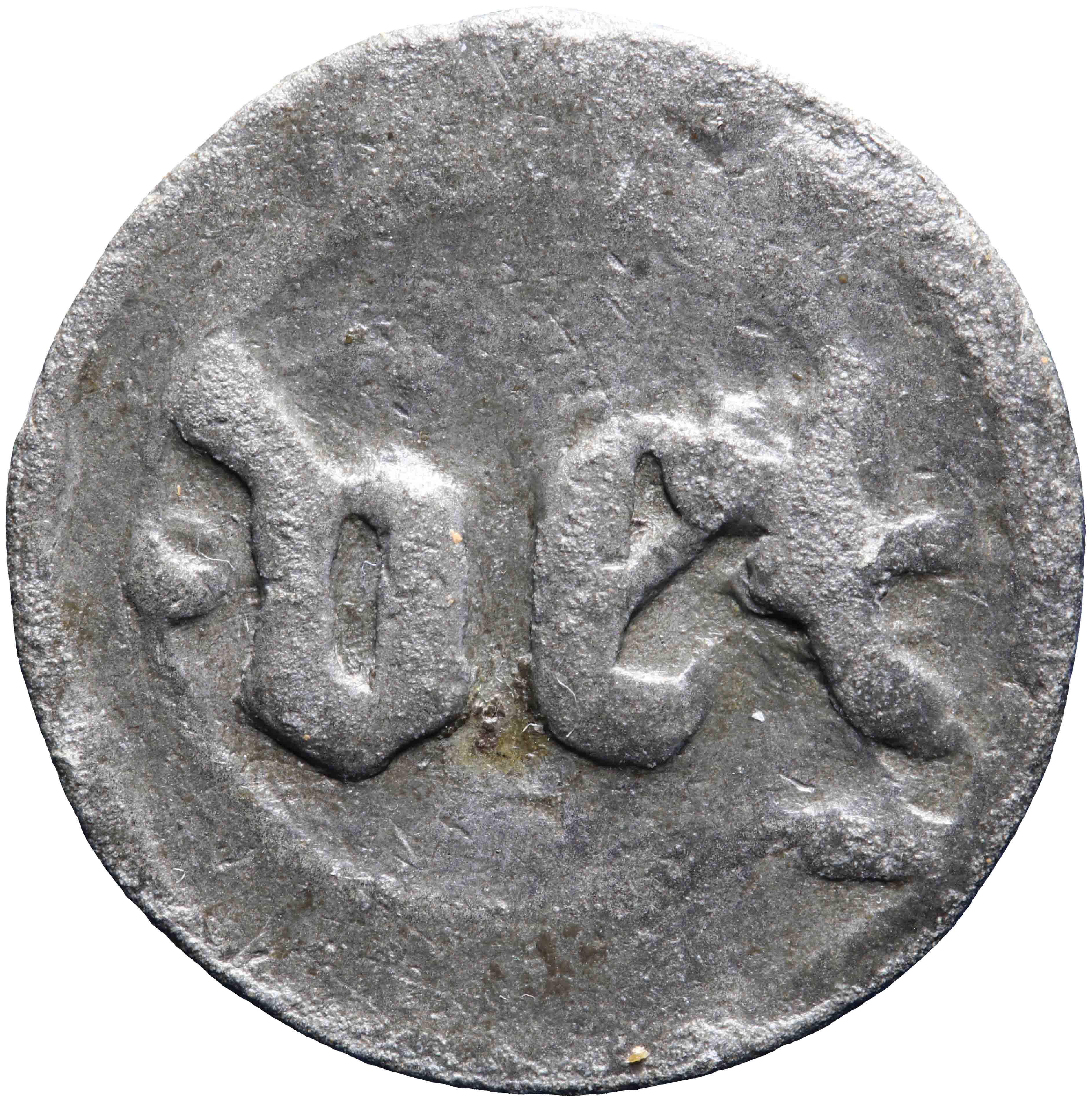 Afbeelding van de voorzijde. loodje. Inventarisnummer:PE-20018